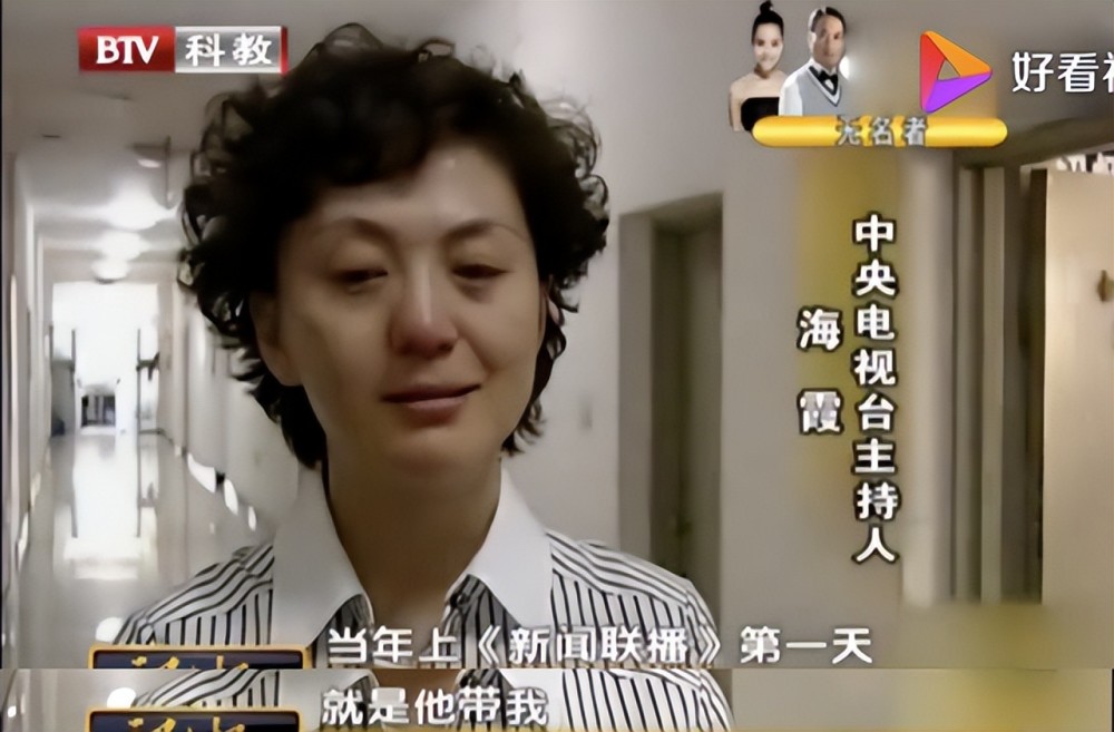 海霞当年第一次参与《新闻联播》直播,紧张到手足无措.