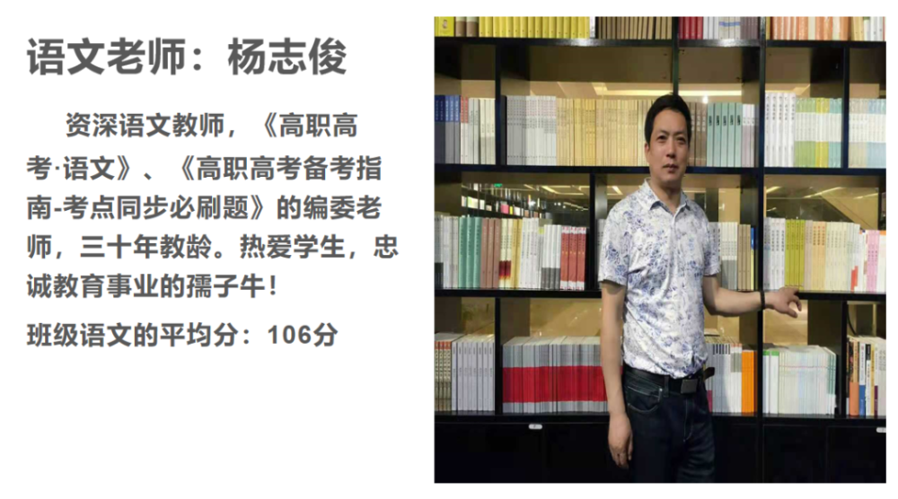 7月基础班部分名师:杨志俊老师,胡忠信老师,湛壁采老师,欧阳通老师,郭