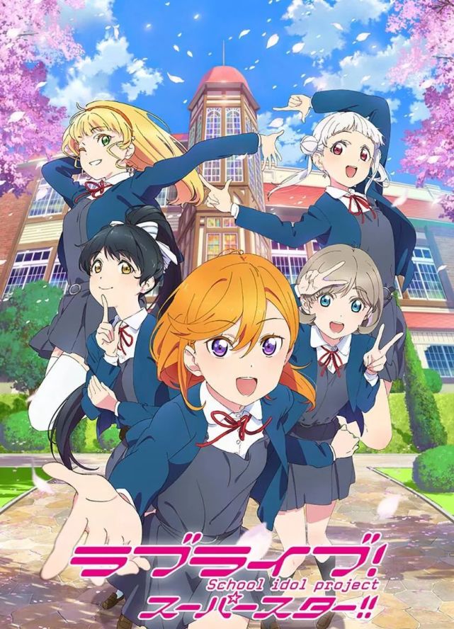唐可可 法被 Liella □預購□『A-on』通販｜TV LoveLive! Superstar!!『唐可可』法披