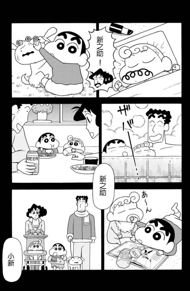 漫画蜡笔小新2022剧场版兽灵忍者珍风传