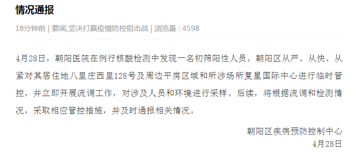 【被通知混采初筛阳性一直没人上门单采怎么办】北京昨日初筛4管混采阳性北京核酸混检多久出结果