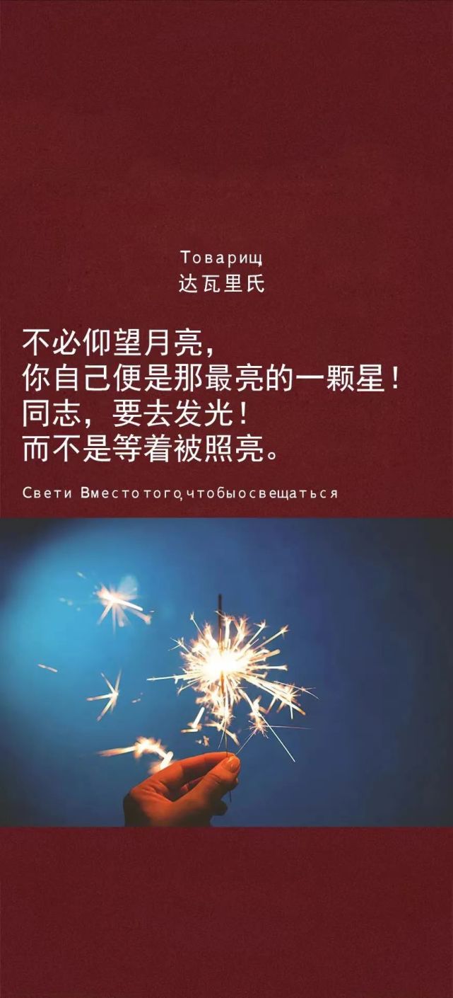 手机壁纸:文字壁纸,达瓦里氏正能量壁纸