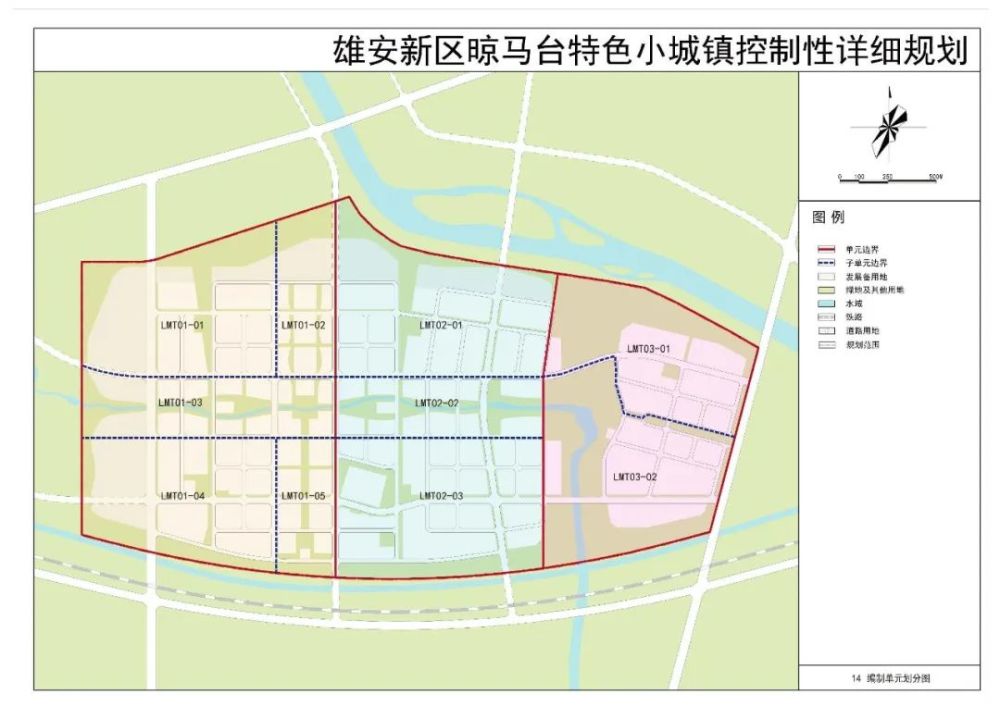 雄安新区晾马台特色小城镇规划出台!_腾讯新闻