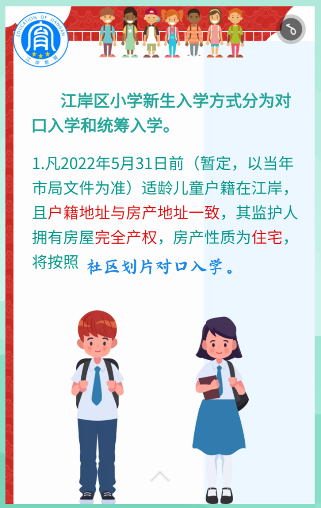 武汉市中小学入学招生管理平台(武汉市中小学入学招生管理平台官网)