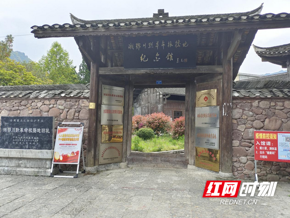 红色湘西丨龙山茨岩塘传承革命精神红色沃土展新颜