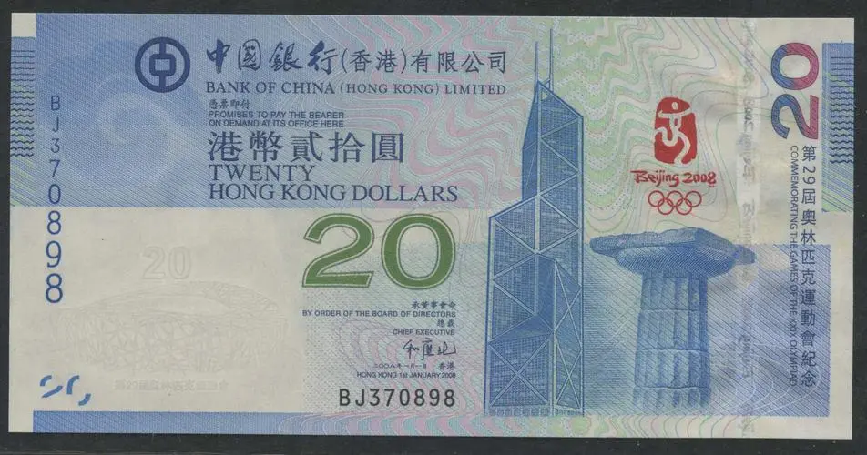 1997年香港回归中央为什么没有废弃港币统一使用人民币