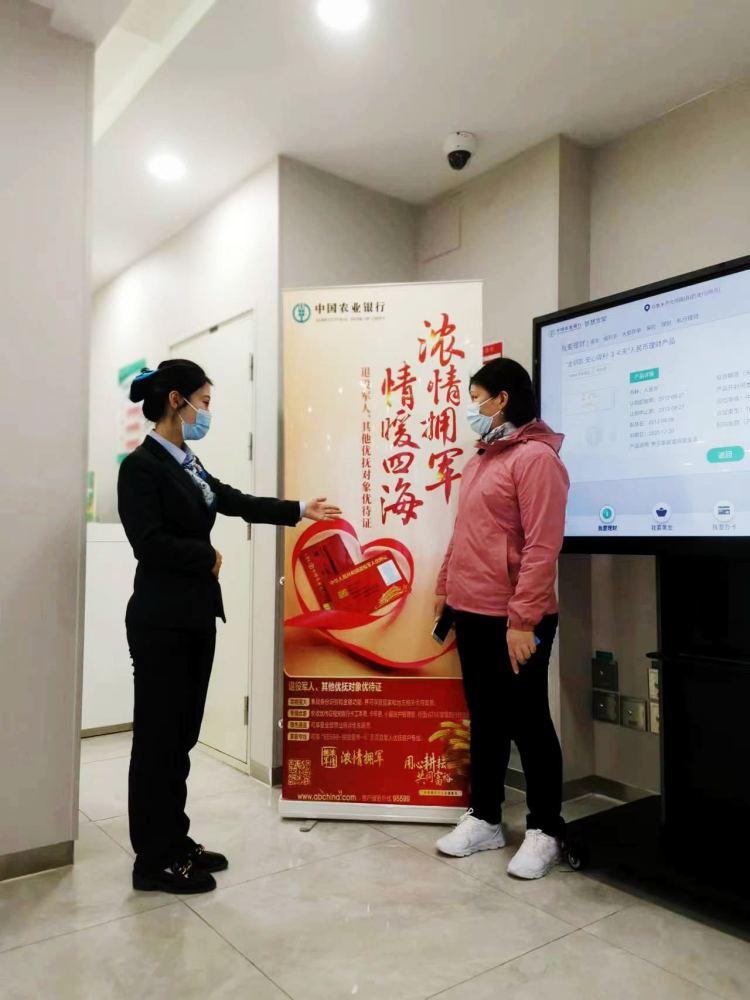 中国农业银行乌鲁木齐兵团分行推进退役军人优待证办理服务工作