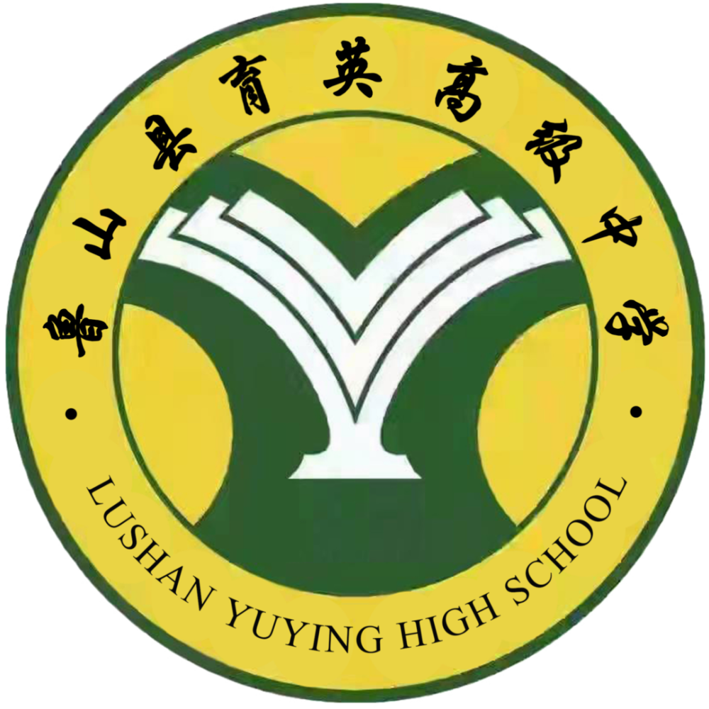 鲁山县育英高级中学欢迎您