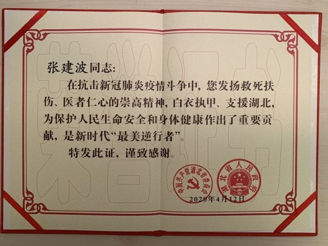 大理·人物|张建波:皮肤科里的"全能 医生