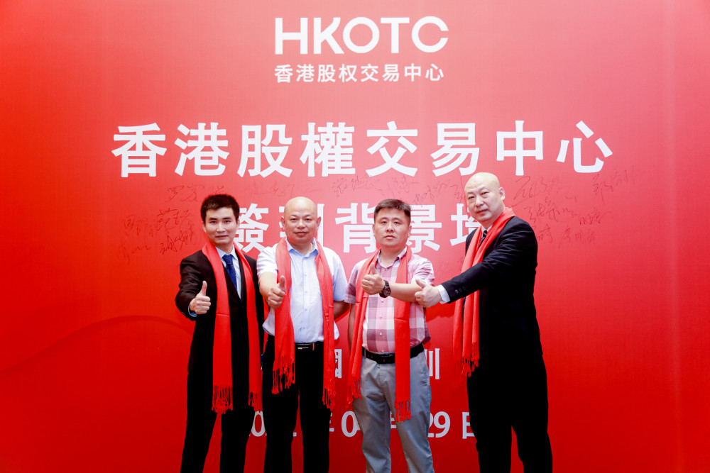 喜讯喜讯热烈祝贺红塔木业在香港股权交易中心科创板成功挂牌