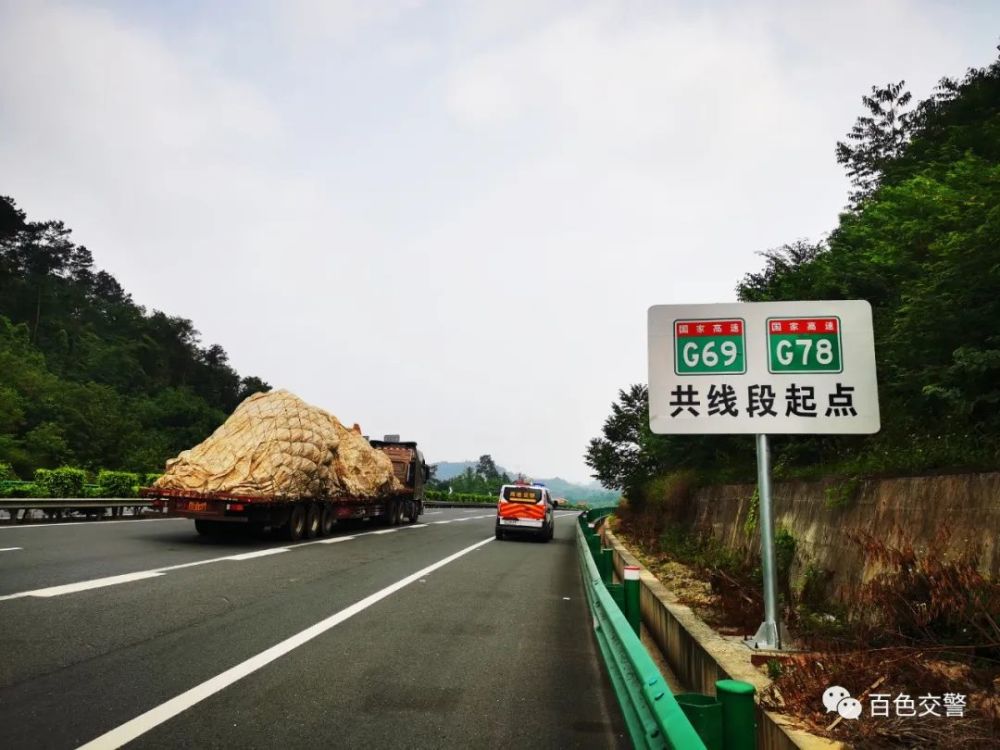 (5)g69银百高速百色往南宁方向2141—2149公里处(外域村路段,由于g78