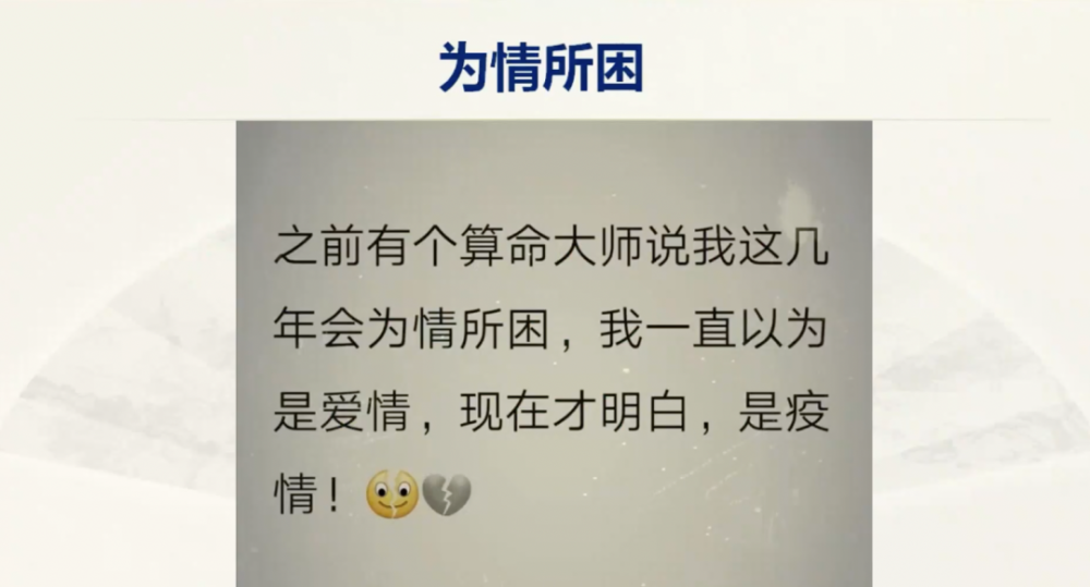 引导大家进行代入式的思考,从"为情所困"到"开端式循环,讲座在轻松