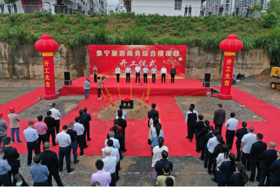 泰宁旅游商务综合楼项目开工建设|泰宁县|福建省旅游发展集团|王怀斌