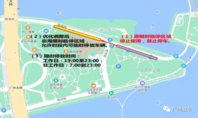 一,从2022年4月29日起,将越秀区二沙岛与海心沙