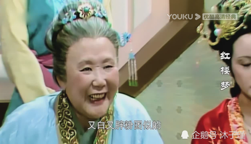 到了贾母屋里,在那么多夫人丫鬟小姐中,刘姥姥先找贾母
