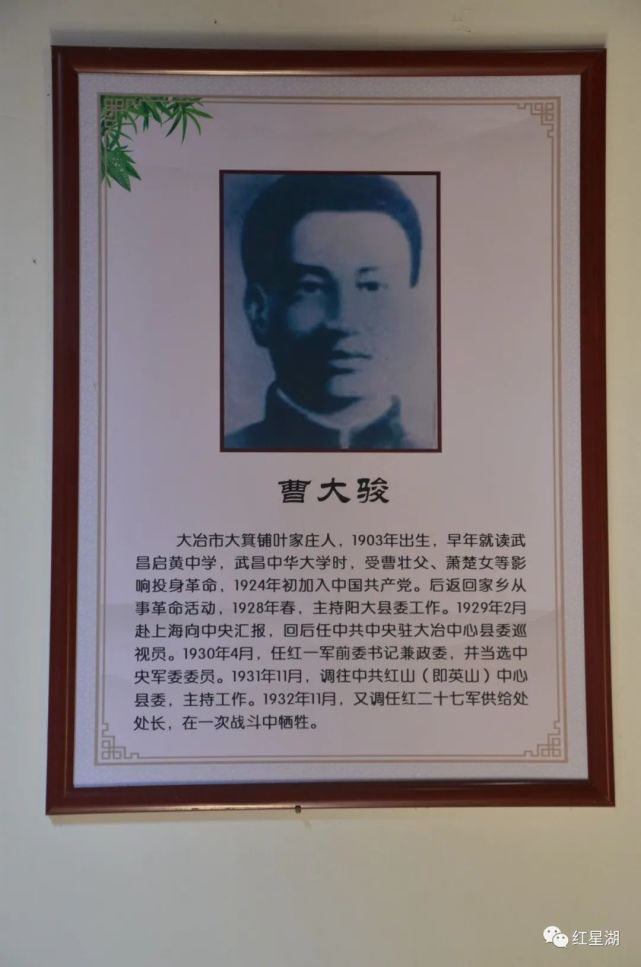 1924年回乡到桂林轩任教,1925年经曹大骏介绍加入中国共产党,历任大冶