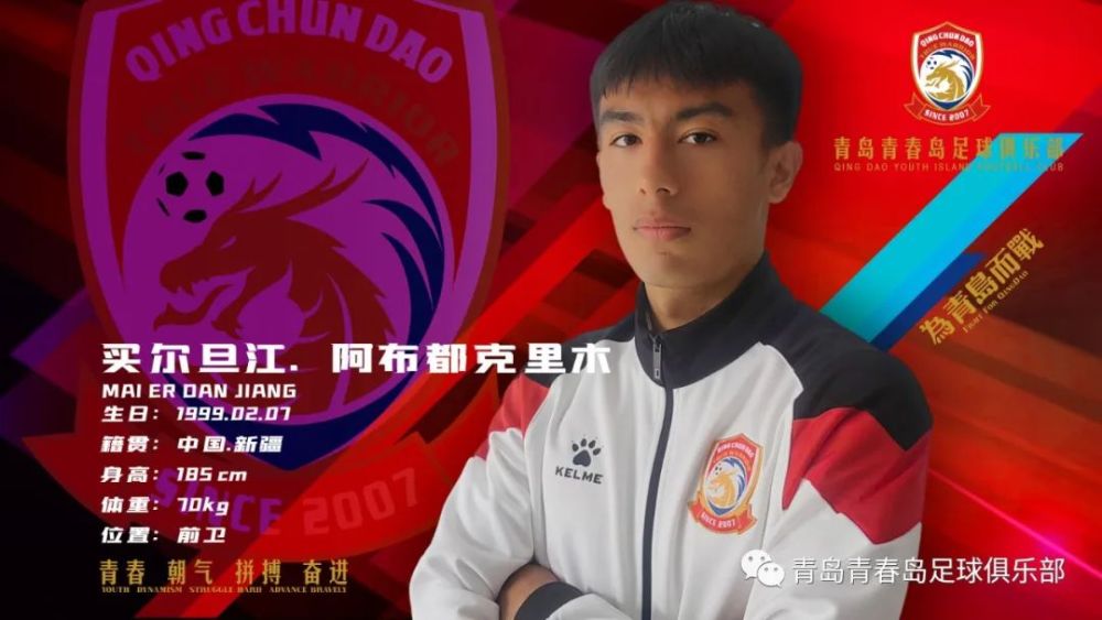 青岛中创恒泰足球俱乐部2021:租借加盟青岛青春岛足球俱乐部运动经历