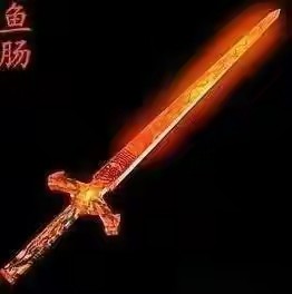 中国古代十大名剑每一柄都是千锤百炼鬼斧神工