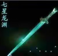 中国古代十大名剑每一柄都是千锤百炼鬼斧神工