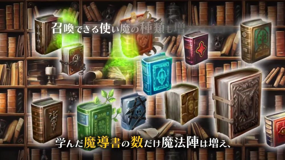 格林魔书oncemore授业篇预告视频公开