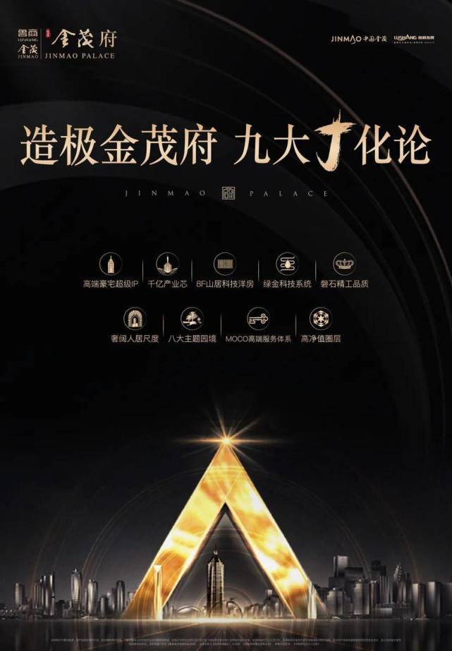高奢豪宅的天花板，为什么只有金茂府？_腾讯新闻