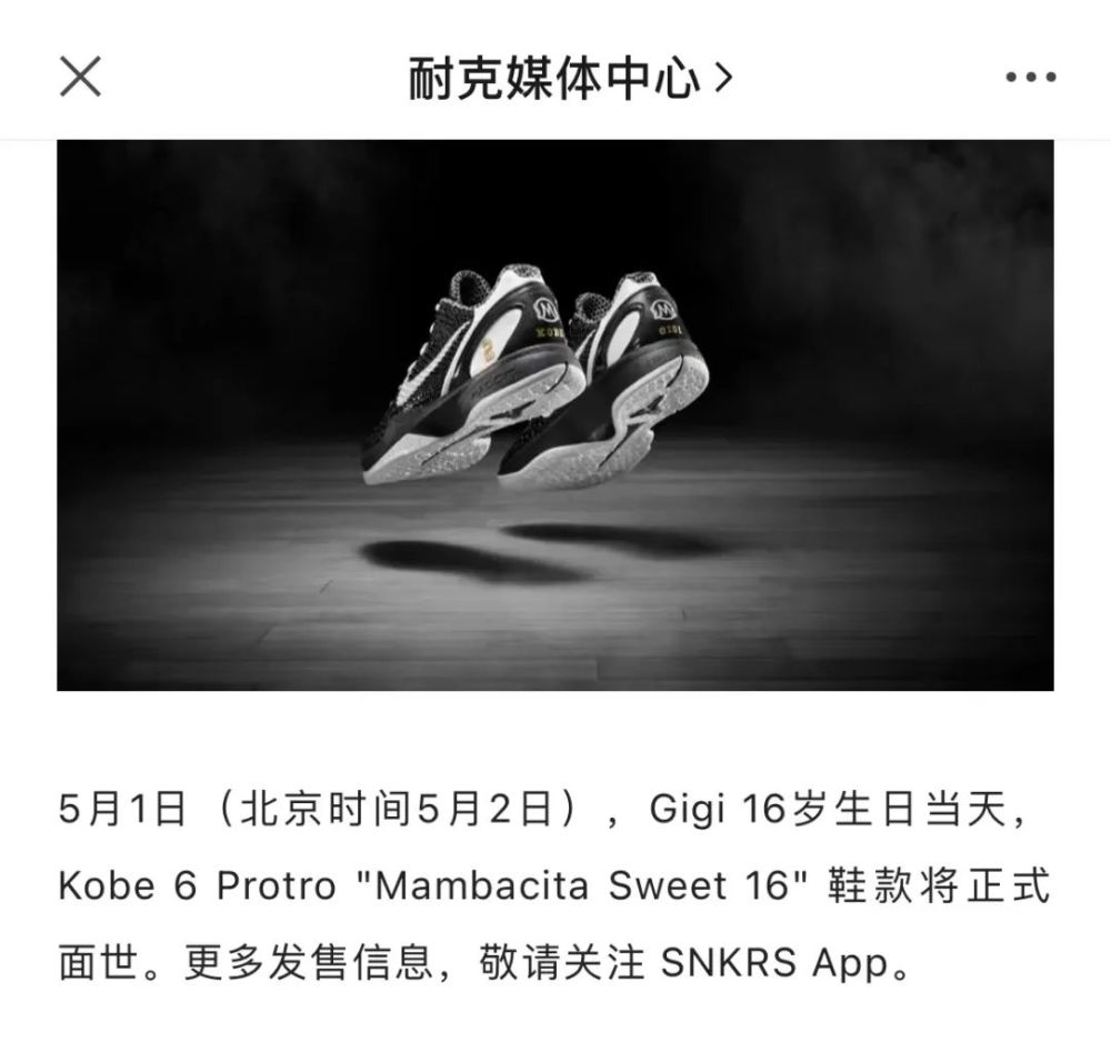 明天突袭科比xnike实锤要发售抢的到吗