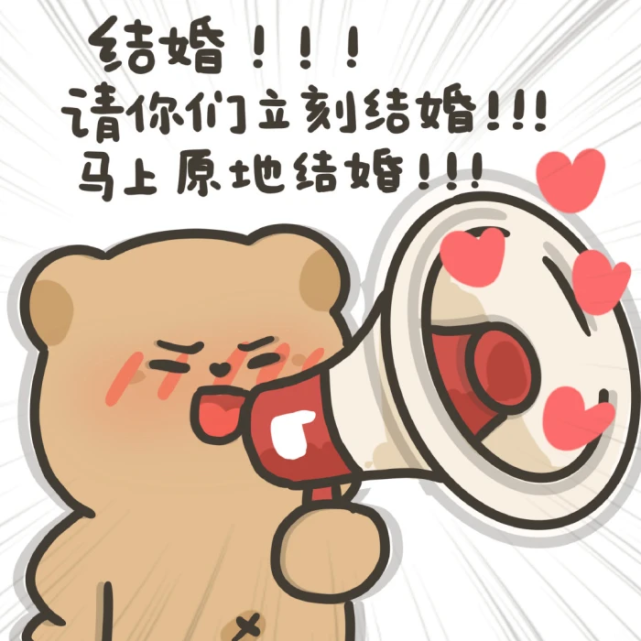 【表情包】你们现在这里不要动,我把民政局拉来了awsl
