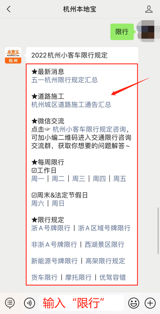 五一杭州限行吗附地铁高速出行提醒
