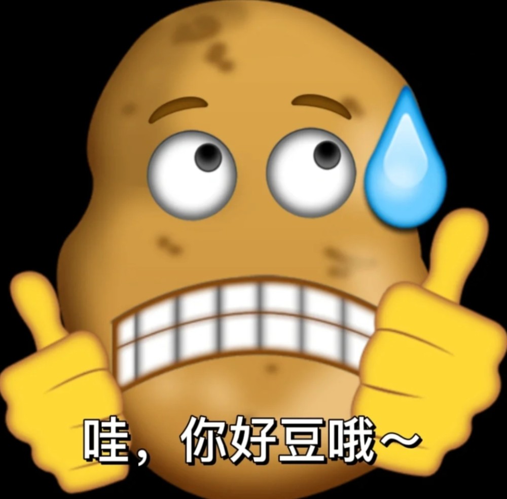 emoji表情包之猜猜我是谁真的太逗了