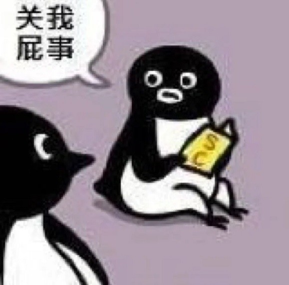 摆烂表情包总要有废物为什么不能是我呢