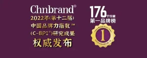 2022中国品牌力指数｜酱油、食醋等调味品品牌排行