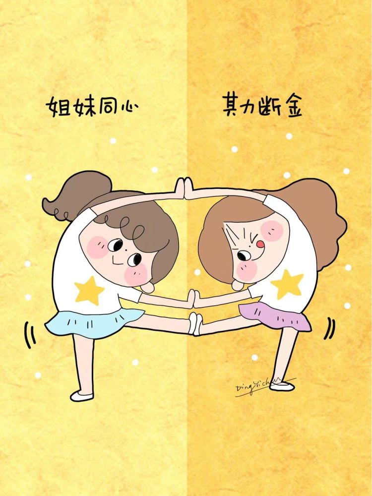 闺蜜聊天壁纸背景图