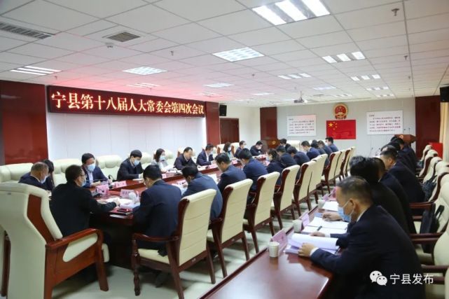 宁县|县人大常委会|池军|栗芳年