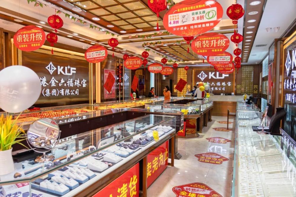 香港金六福珠宝店面升级重装全场清仓低价大甩卖错过再等六年