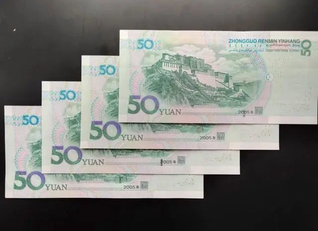 钱币收藏,50元2005年一张值多少钱?后两位数相同多少钱?