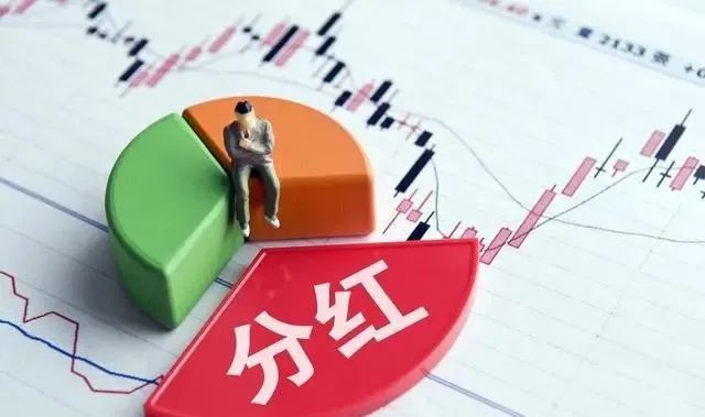如果分红每年越来越多,说明企业在不断发展,股价也就会慢慢地水涨船高