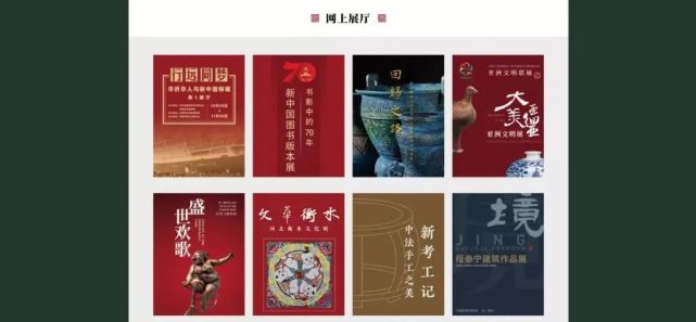 【五一宅家乐】“云游天下” 这些“线上博物馆”，让你足不出户就能跨越时空！