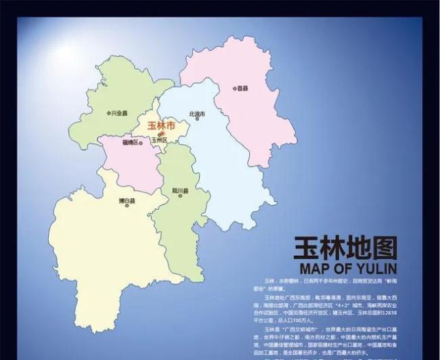 玉林市名称的由来:从郁林到玉林