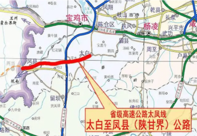 眉县至太白县高速公路,简称眉太高速,它是眉县至凤县高速公路(高速