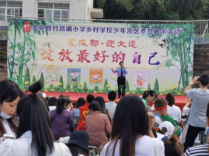 爱成都迎大运绽放最好的自己金堂县竹篙镇小学