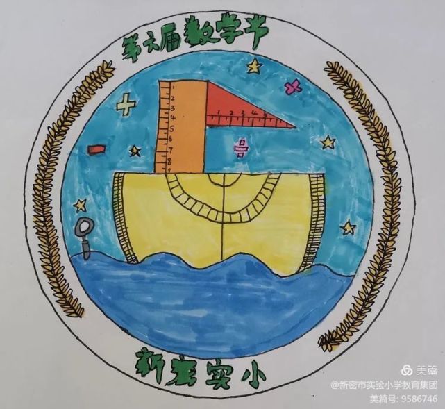【实小集团能力作风建设年丨数学节】展思维风采 享数学魅力—新密