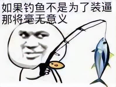 恋丑,钓鱼还戒shi,这些贴吧玩得真骚