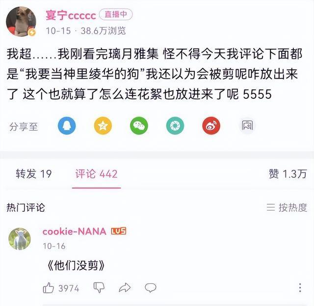 事后荧的cv宴宁cccc还发动态吐槽"社死",导演居然没有减掉.