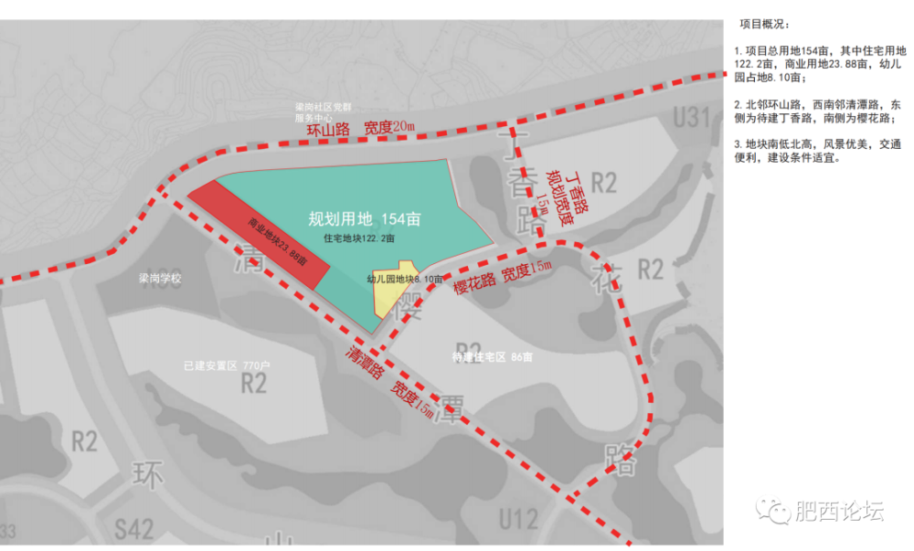 紫蓬山梁岗安置点详细规划附户型图