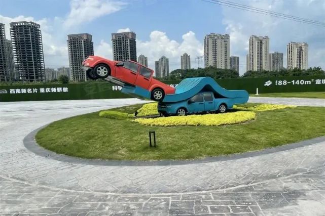 位于沙坪坝西永的中国南山重庆汽车公园,这是一个以汽车为主题的公园.