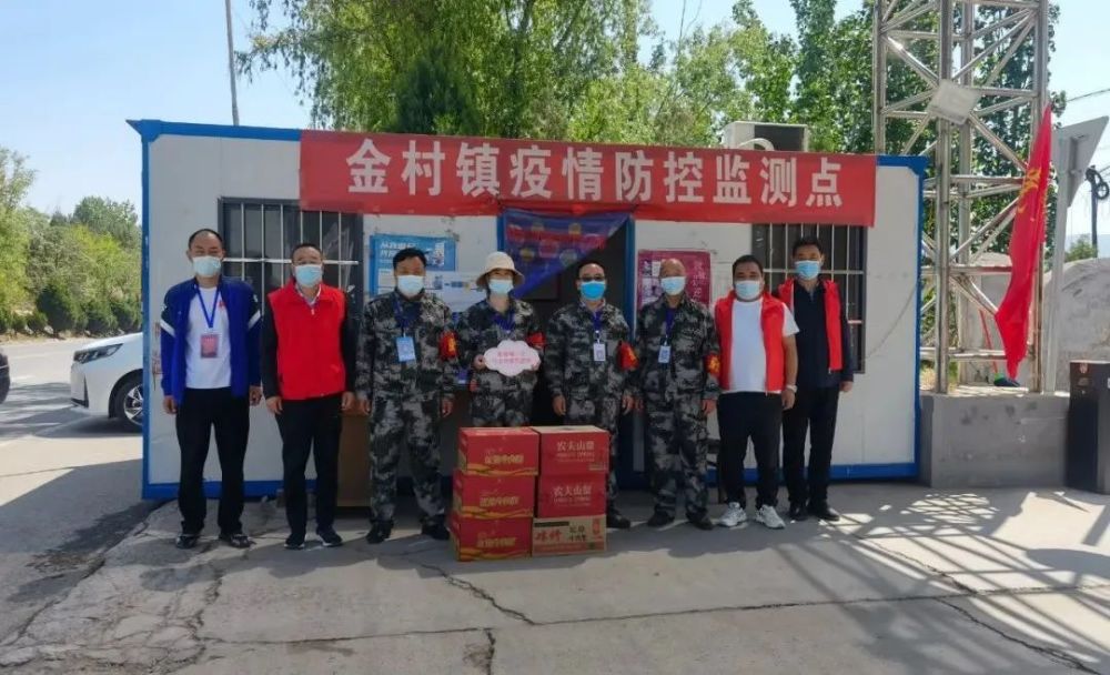 致敬一线劳动最美金村镇开展同心抗疫情暖一线系列慰问活动