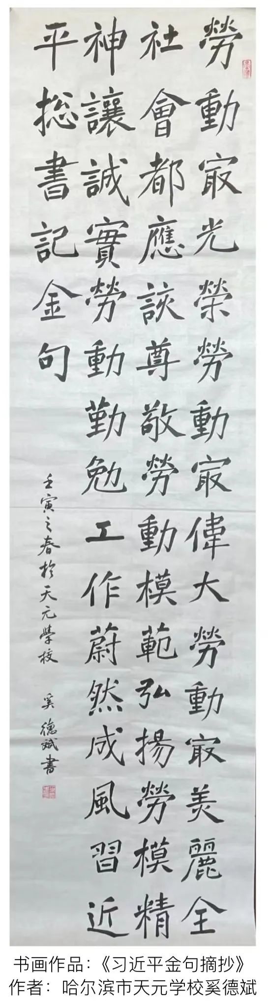 区总工会庆五一"劳动光荣 最美瞬间"主题书画摄影比赛获奖通报