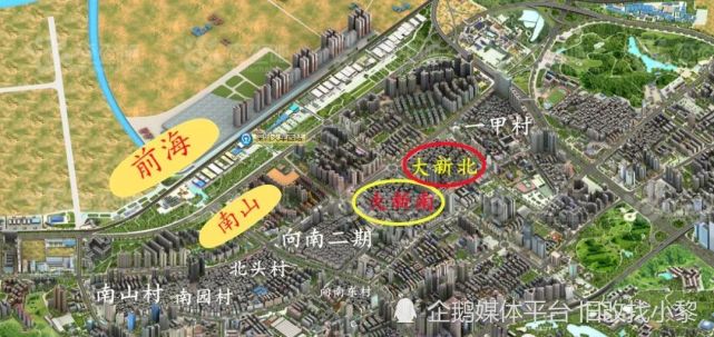 南山区大新南片区城市更新欢迎关注微信公众号"旧改找小黎"了解更多