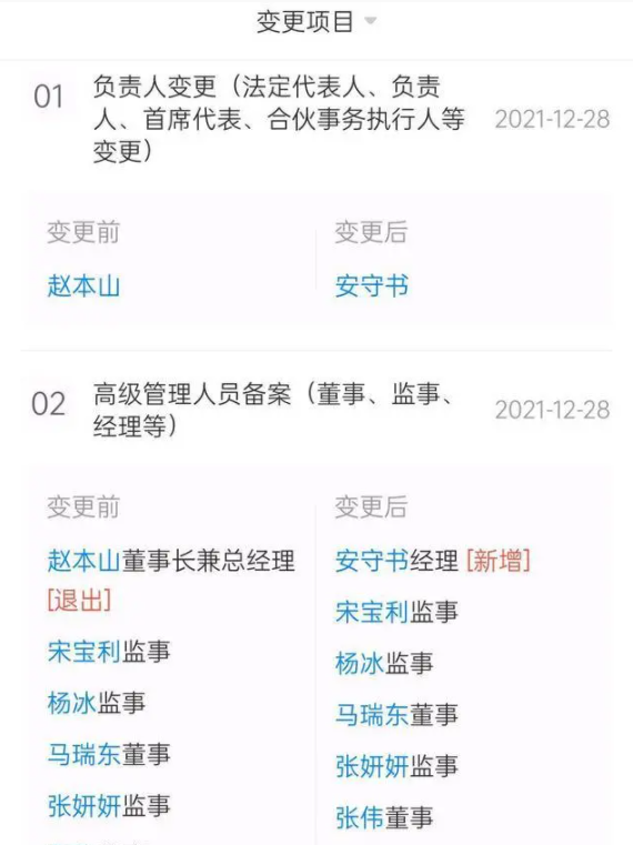 而安守书这个董事长呢,只是个"傀儡"罢了,没有实际的权利,幕后操盘的