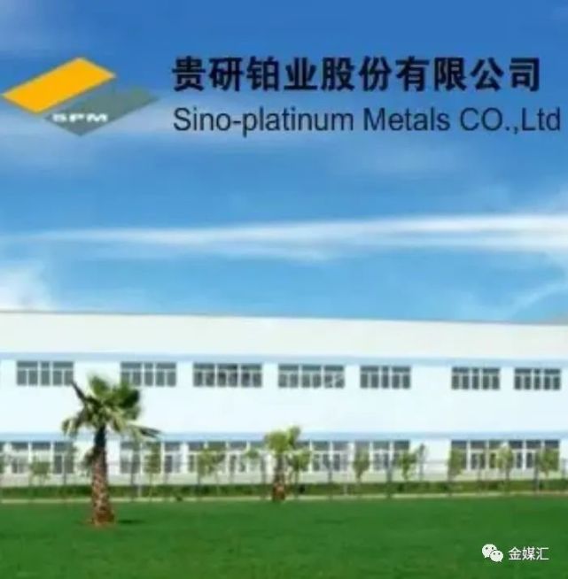 贵研铂业(600459.